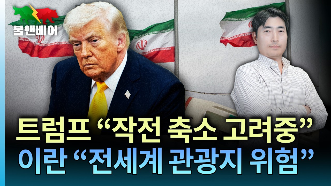[홍장원의 불앤베어] 트럼프 