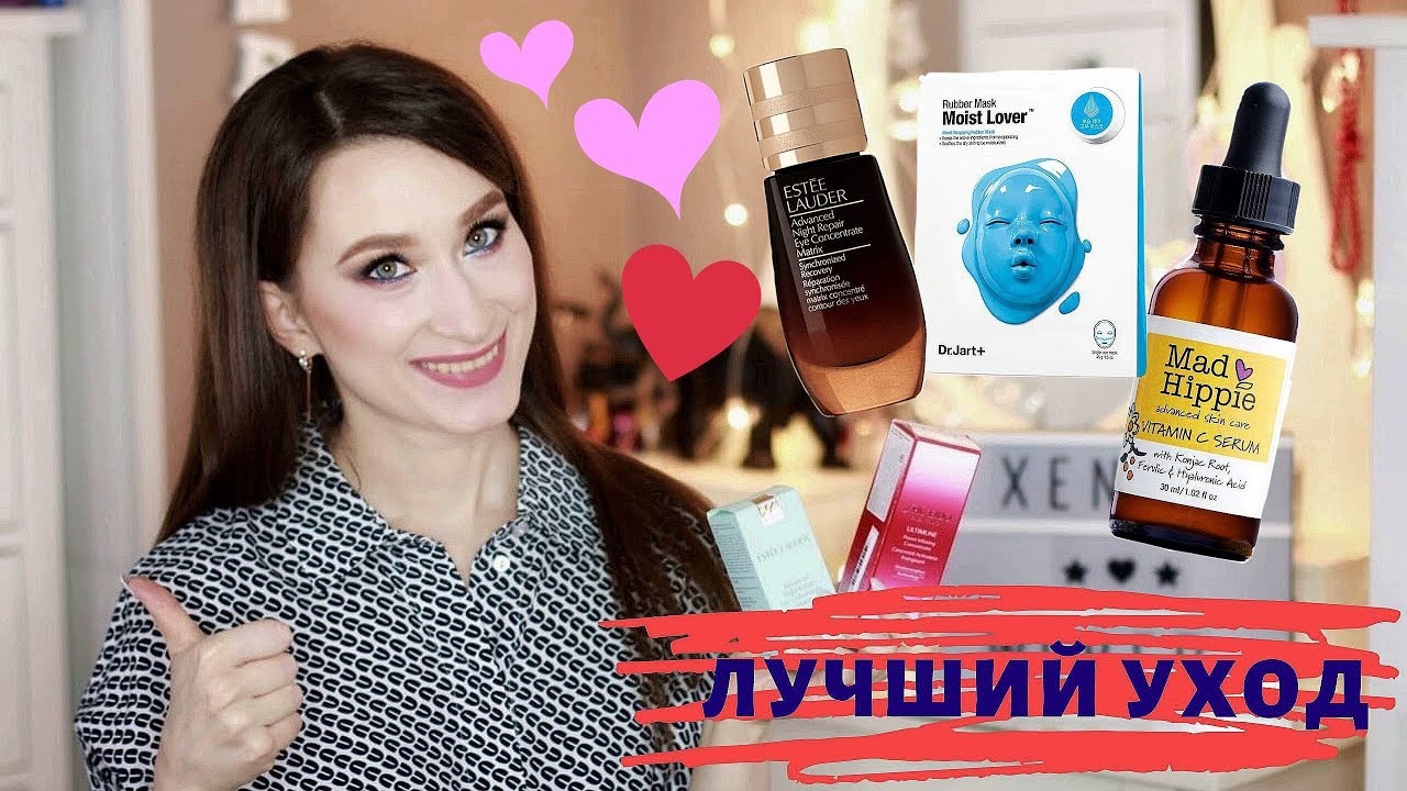 Топ-10 уход ноября 👍 Estee Lauder, Shiseido, Dr Jart, iHerb 👍 Корейская косметика, люкс