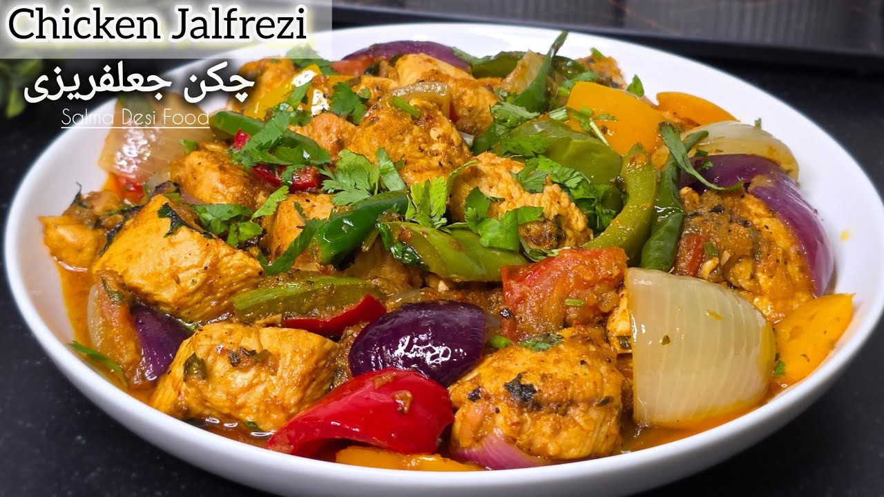 Chicken Jalfrezi Recipe | No Cream | Better Than Creamy Jalfrezi | چکن جلفریزی | Urdu Hindi