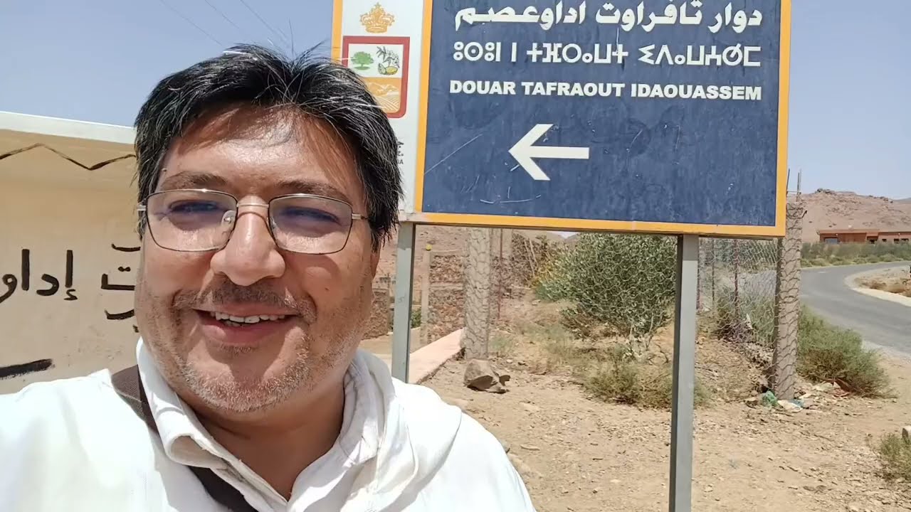 طريق السفر إلى تافراوت( الجبال- المنعرجات- قبعة نابليون- بيت رئيس الحكومة ....