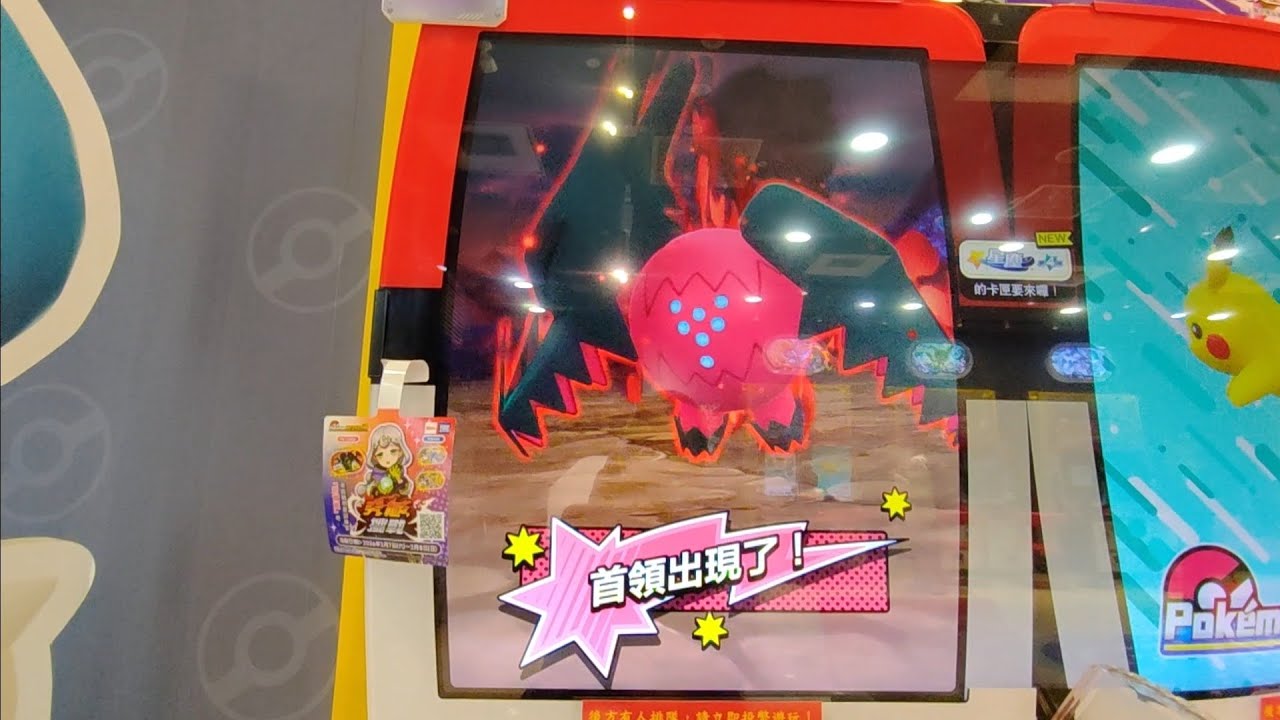 [Pokemon MEZASTAR 星辰第4彈] 第35集 雷吉鐸拉戈 2026年2月22日(星期日) 下午5點