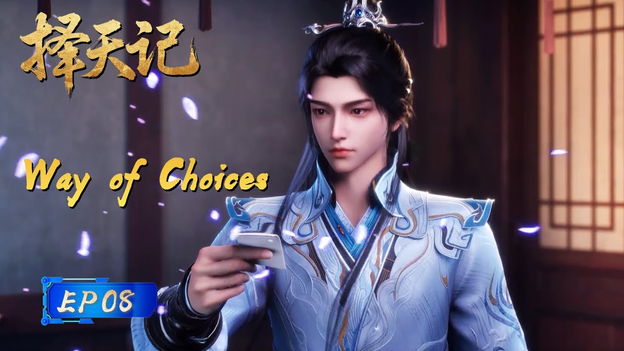 【Eng Sub】Ranking at the top of the Qingyun List ✊ Who says I can't do it? 🤪🔨|EP08| Ze Tian Ji 3D