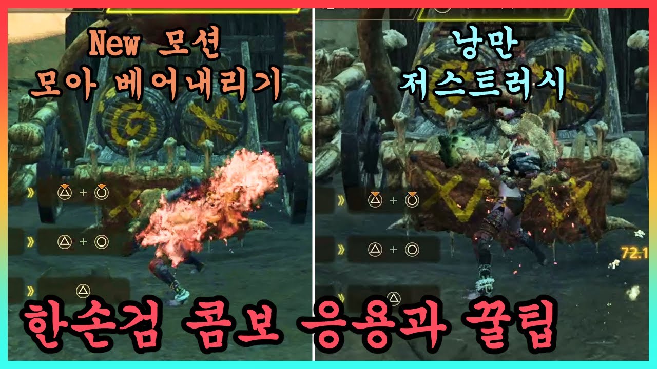 📈지금 한손검 인생 최고점 입니다.. 손검.. 같이 할래?💏│한손검 가이드│몬스터헌터 와일즈