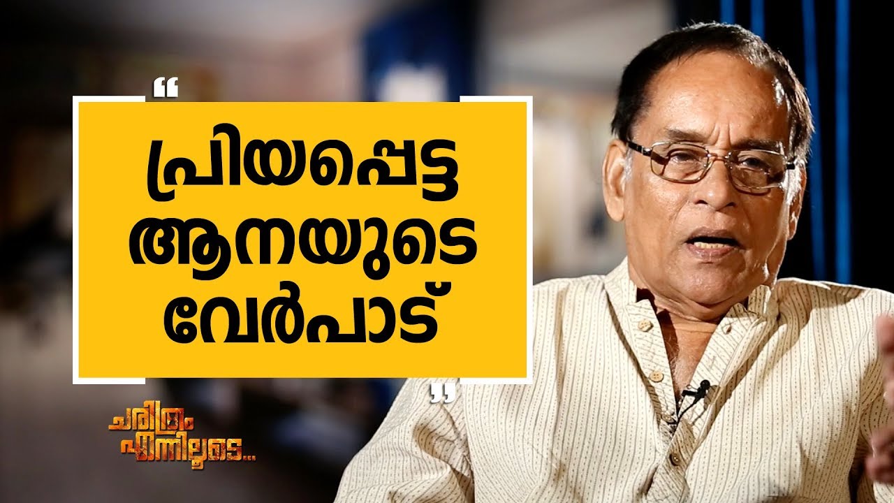 BABU NAMBOOTHIRI EPI 11 | Charithram Enniloode 1387 | Safari TV