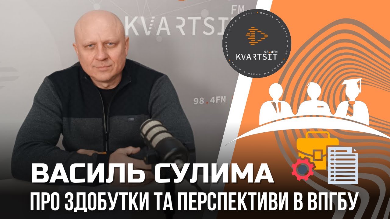 Директор ВПГБУ м. Горішні Плавні Василь Сулима розповів про важливі події 2025 року 