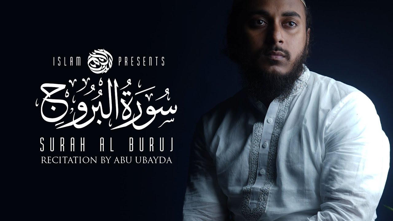 Surat Al-Buruj | Abu ubayda | سورة البروج