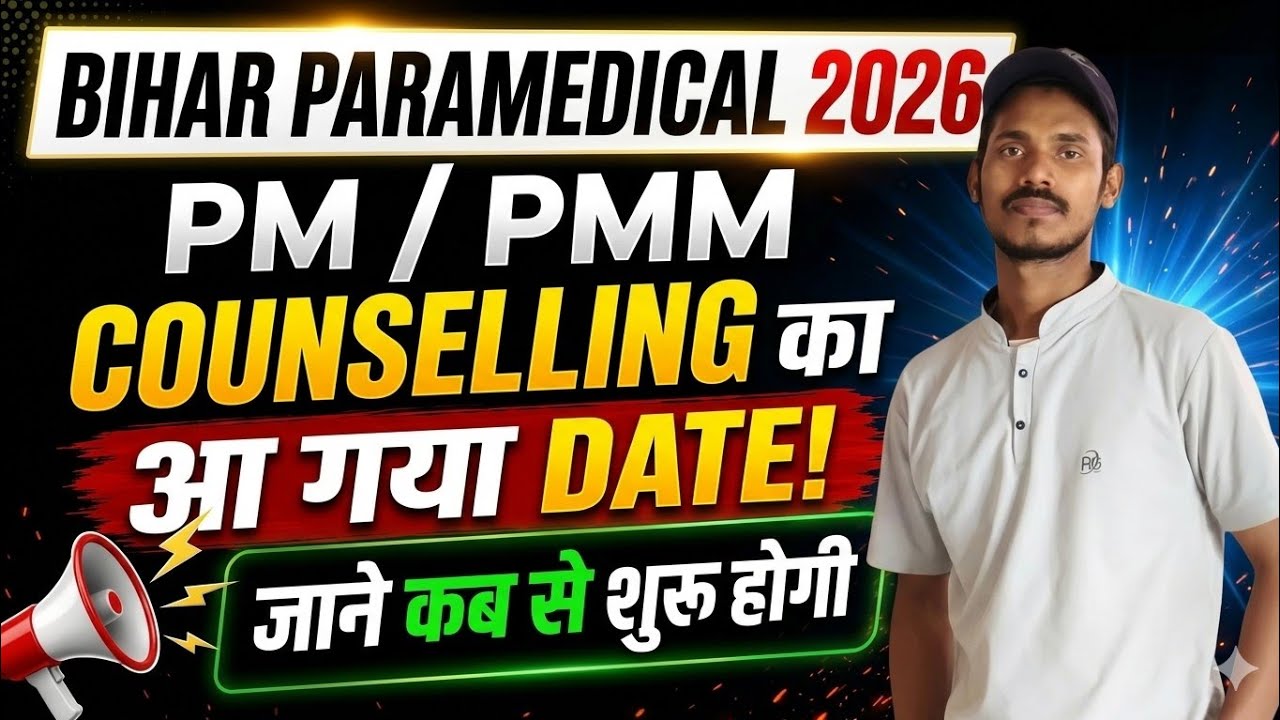 Bihar Paramedical Counselling 2026 date हुआ जारी|PM/PMM Counselling Date Latest Update#bceceb 