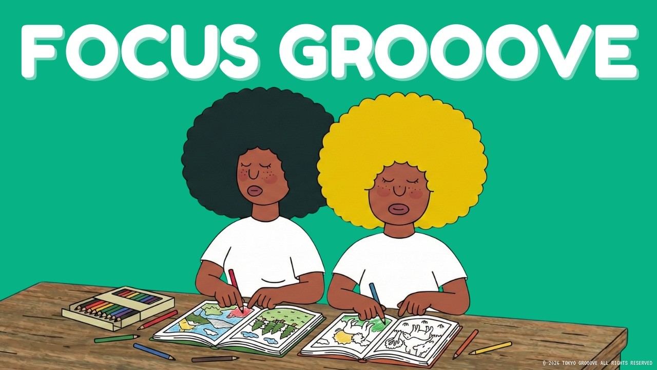 余白をゆっくり埋めていく、焦らないためのやさしいGROOVE | Playlist BGM