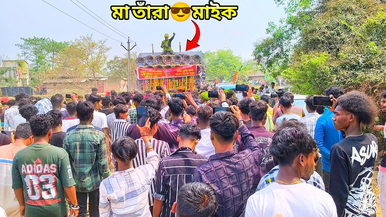মা তাঁরা 😎 মাইক 👉 ক্লাবের নামের ডায়লগ মেরে রোড শো করছে হিন্দি গানে দেখো বন্ধুরা।🤔 