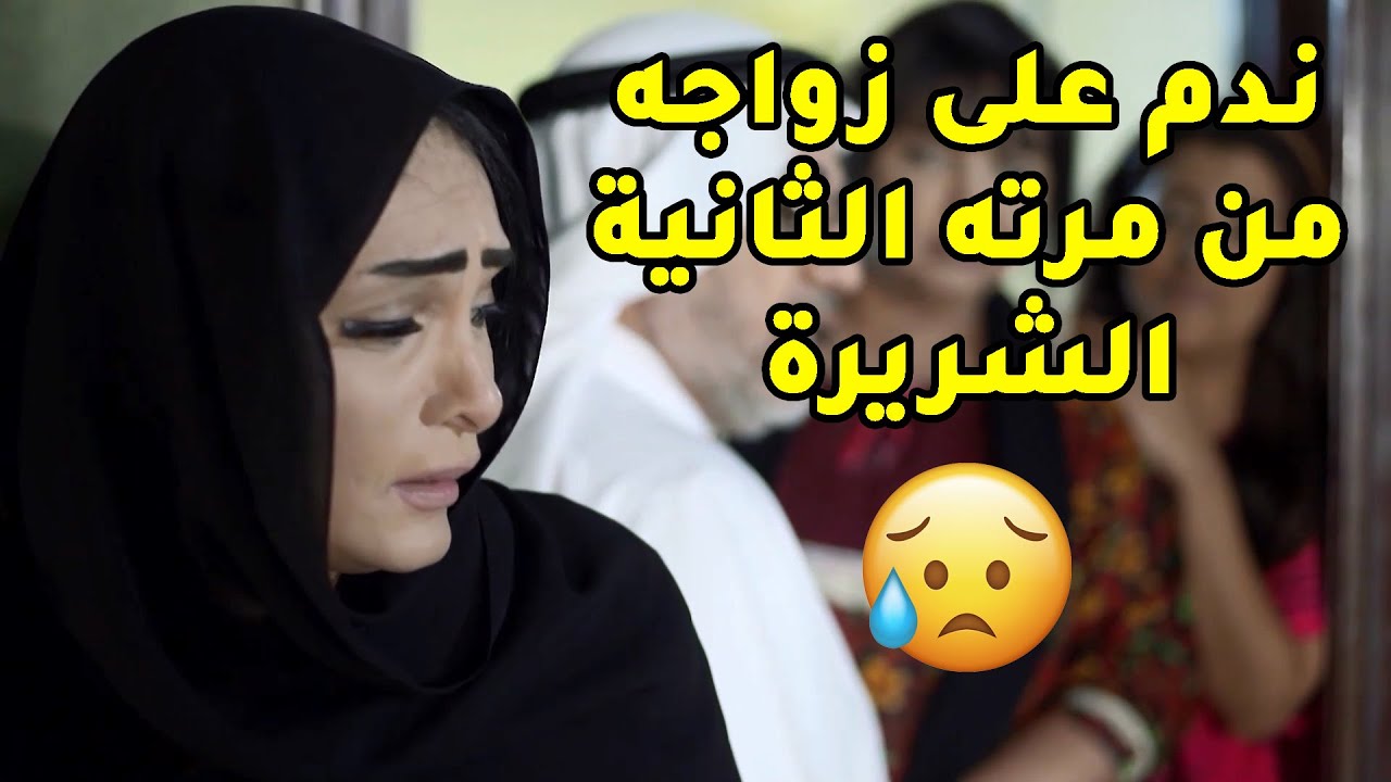 سمع زوجته الثانية تبهدل وتهين مرته الاولى وعرف انه غلط من تزوج على مرته الاصيلة😢مسلسل صديقات العمر