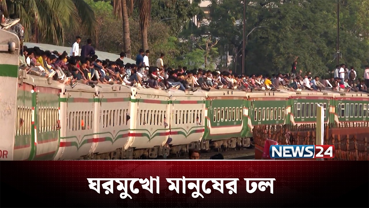 রেলওয়ে স্টেশনে ঘরমুখো মানুষের ঢল | News24