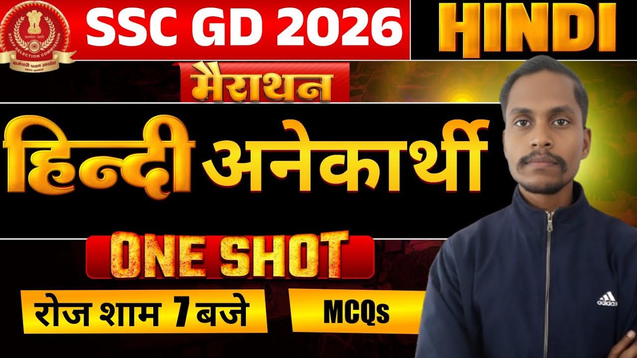 SSC GD 2026 | SSC GD Hindi अनेकार्थी शब्द |SSC GD Hindi 2026 | Hindi By Pawan Sir #ssc #sscgd