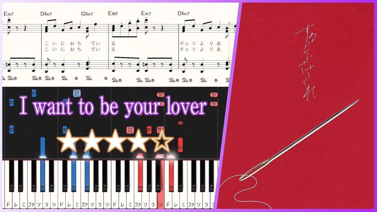I want to be your lover - ChoQMay - Hard Piano Tutorial + Sheets【Piano Arrangement】