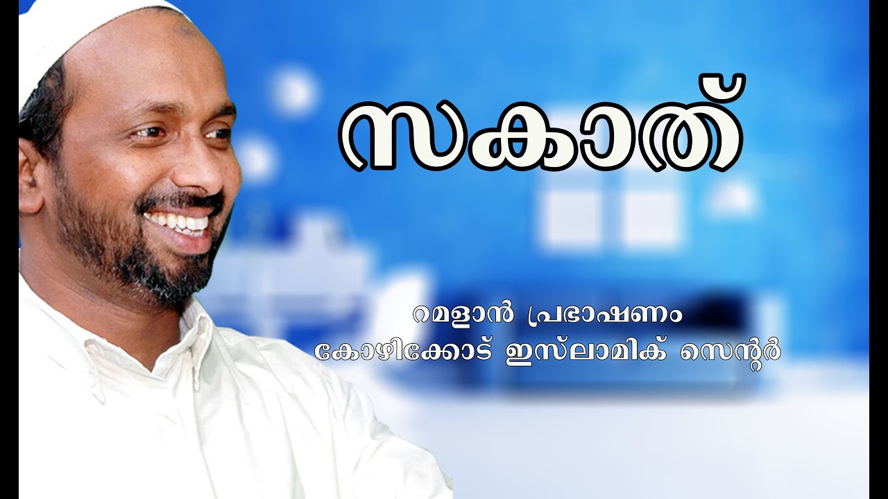 സകാത് | ramalan speech 2004 | rahmathulla qasimi