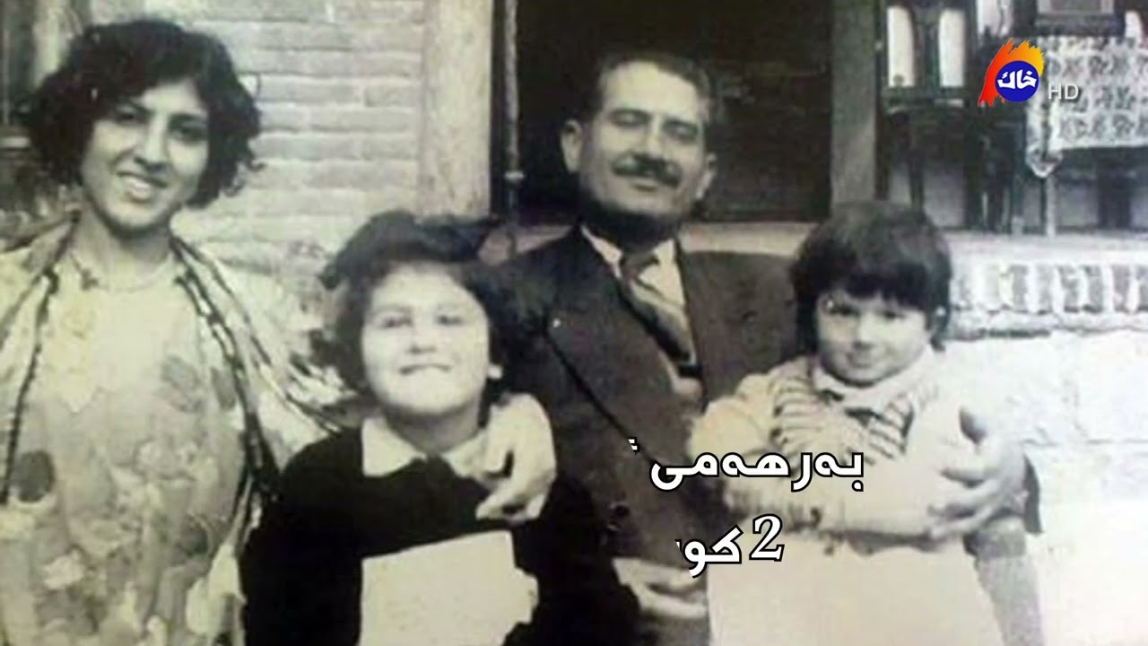 Erahim ahmad ئیبراهیم ئەحمەد
