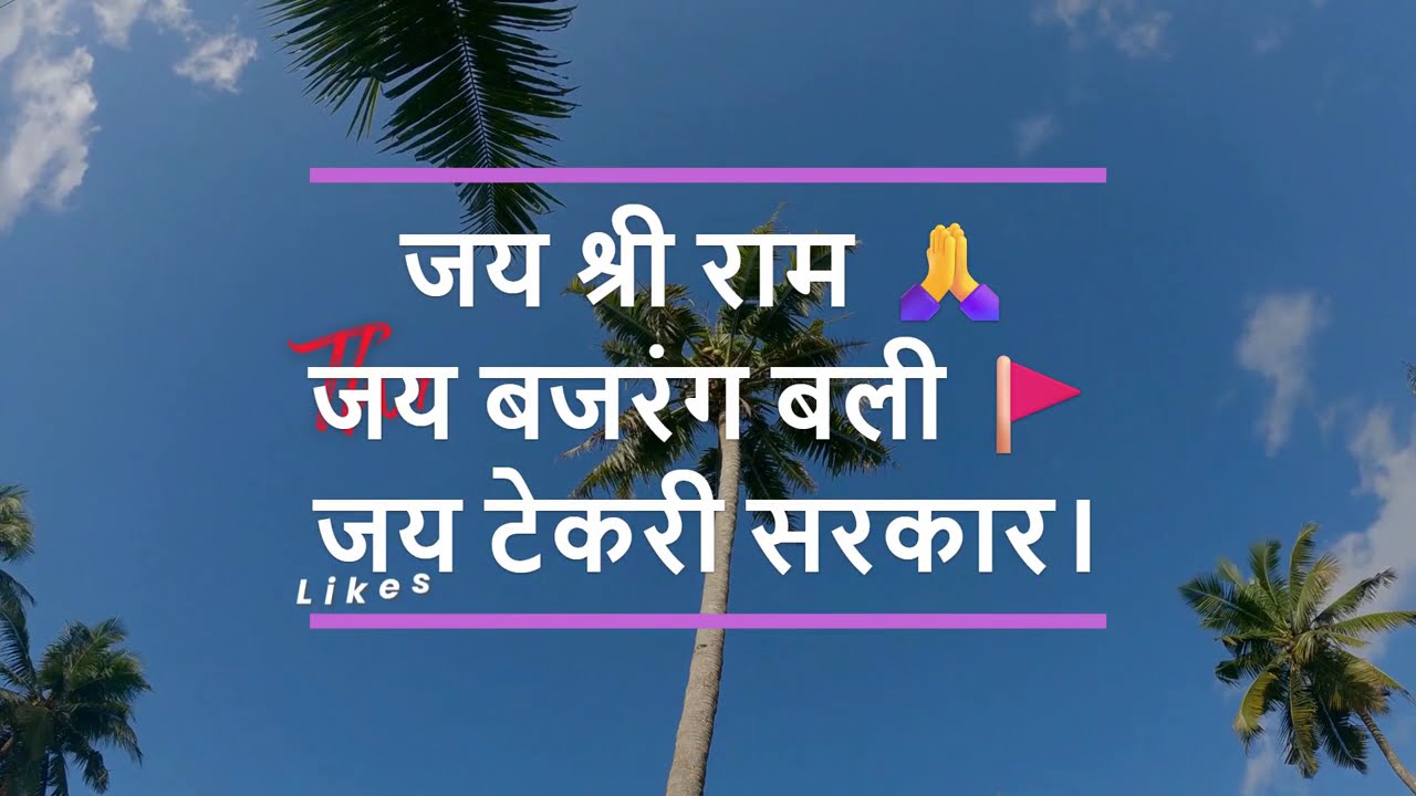 Hanuman Tekri Guna | Ram Tekri | Ropeway Project | Youtube Journey 2026