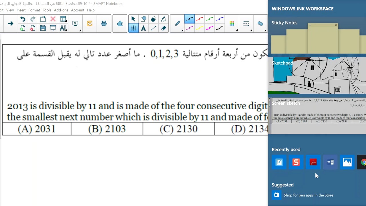 كانجارو 2016 - 10و9 المحاضرة الثالثة 2016