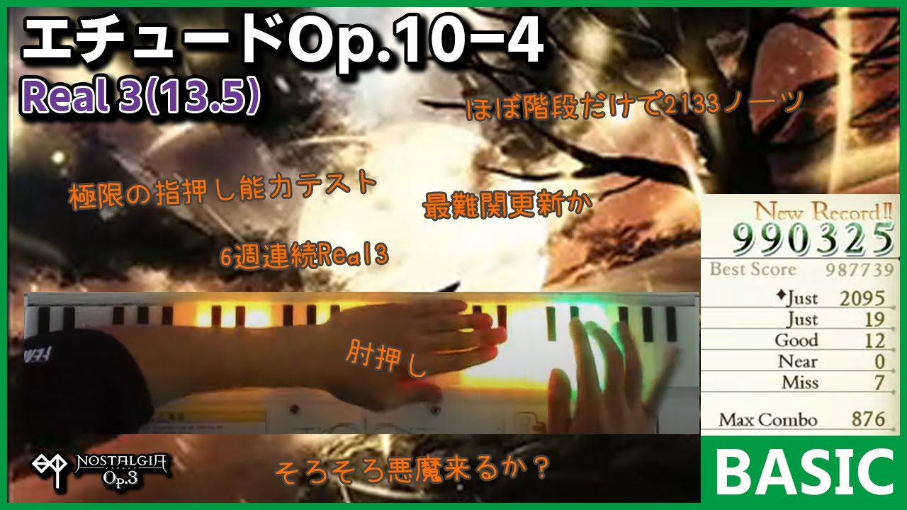 [ノスタルジア Op.3] エチュード Op.10-4 Real 990k