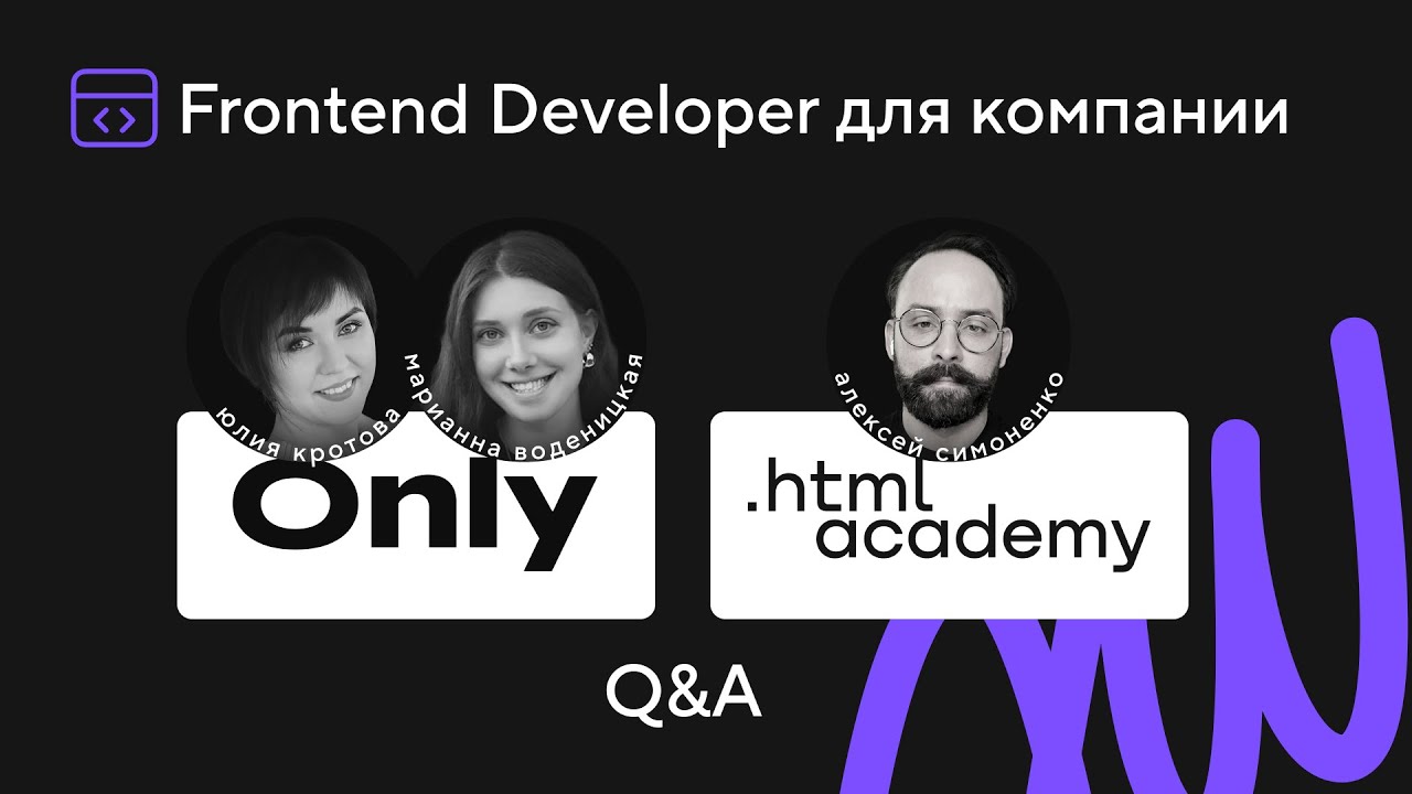 Коммуникация важнее кода: каких джунов нанимает digital-агентство Only