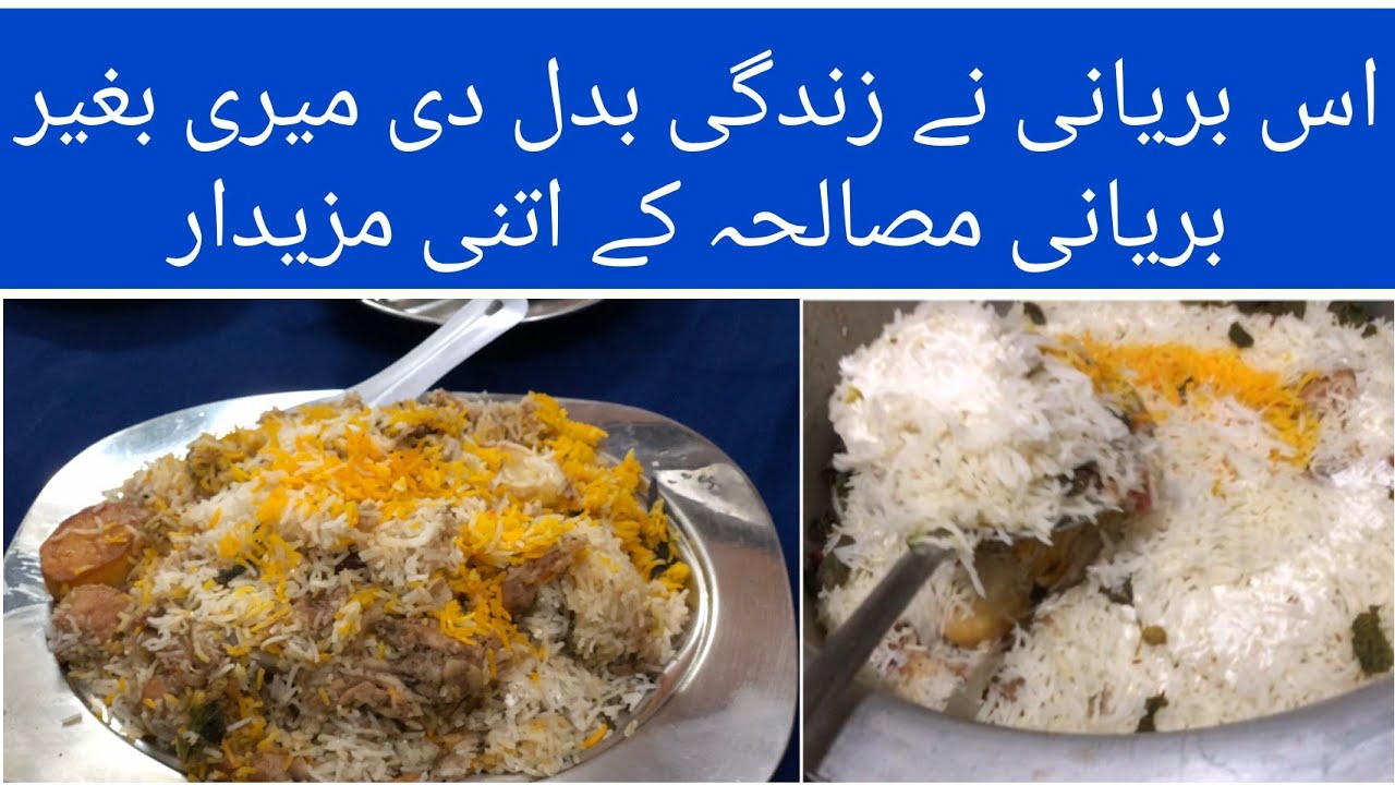 Kache piyaaz ki buryani |biryani without biryani masala | Hyderabadi biryani