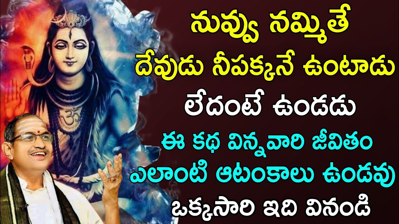 Believe in GOD makes you SUCCESS - Chaganti Koteswara Rao pravachanam 2021 | chaganti speeches 2021