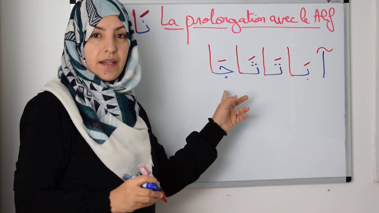 Leçon 17: La prolongation avec le alif: Les voyelles longues:  Apprendre à lire et écrire l'arabe