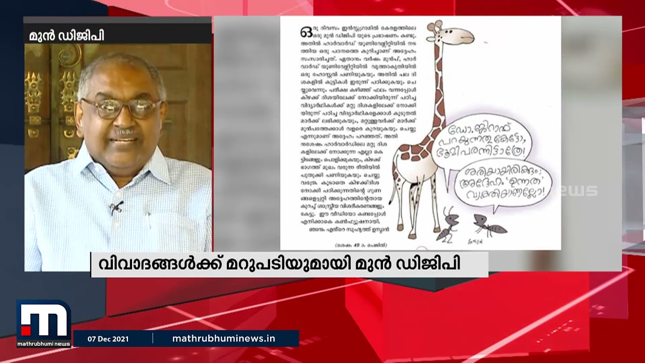 വിവാദങ്ങൾക്ക് മറുപടിയുമായി അലക്സാണ്ടർ ജേക്കബ് | Alexander Jacob | Mathrubhumi News