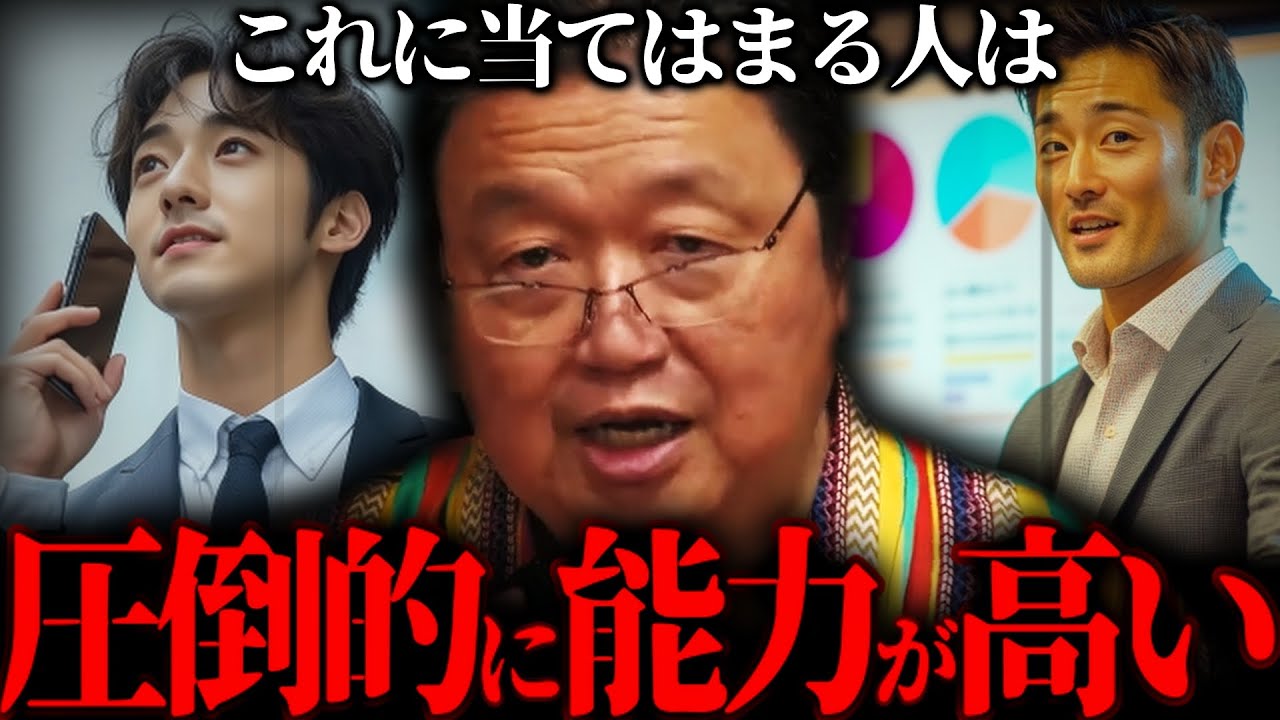 『このタイプの人は高い能力を秘めている…』簡単な診断テストで自分がどのタイプか判別できる。【岡田斗司夫 切り抜き サイコパスおじさん】