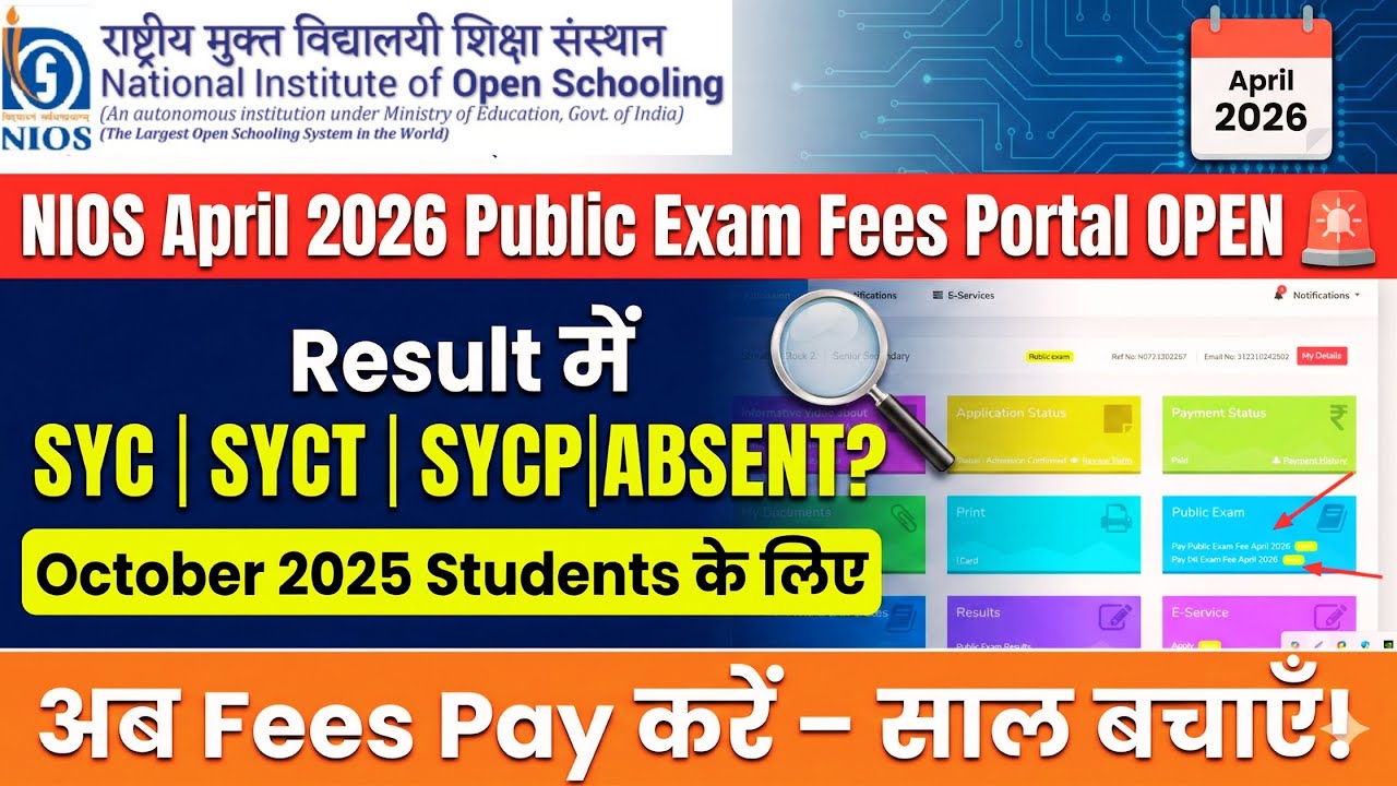 NIOS April 2026 Public Exam Fees Portal Open | SYC, SYCT, SYCP, Absent & Failed | Oct 2025 ,Stream-2