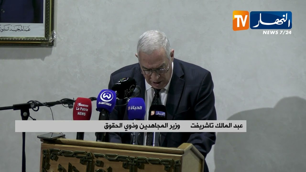ندوة تاريخية بمناسبة الذكرى المزدوجة لتأسيس الاتحاد العام للعمال وتأميم المحروقات