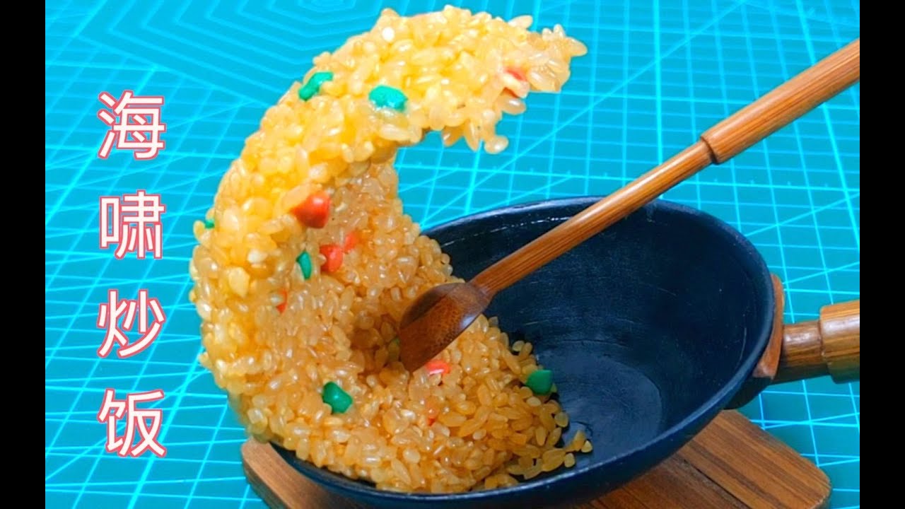 炒飯真難，這是一個超級硬核的美食手工教程【司馬好奇】