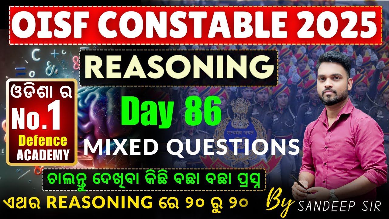 District Constable /OISF | REASONING (20 QUESTIONS) |DAY-86| Uniform ନିଶ୍ଚିତ  #OISF#districtcostable