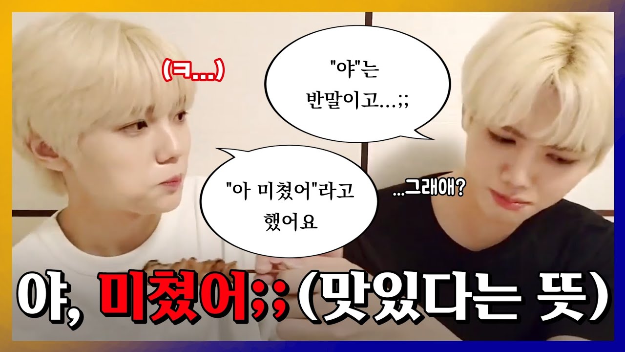 [#크래비티/민희&성민] 브이앱 | 3분 내내 투닥거리는 미니즈