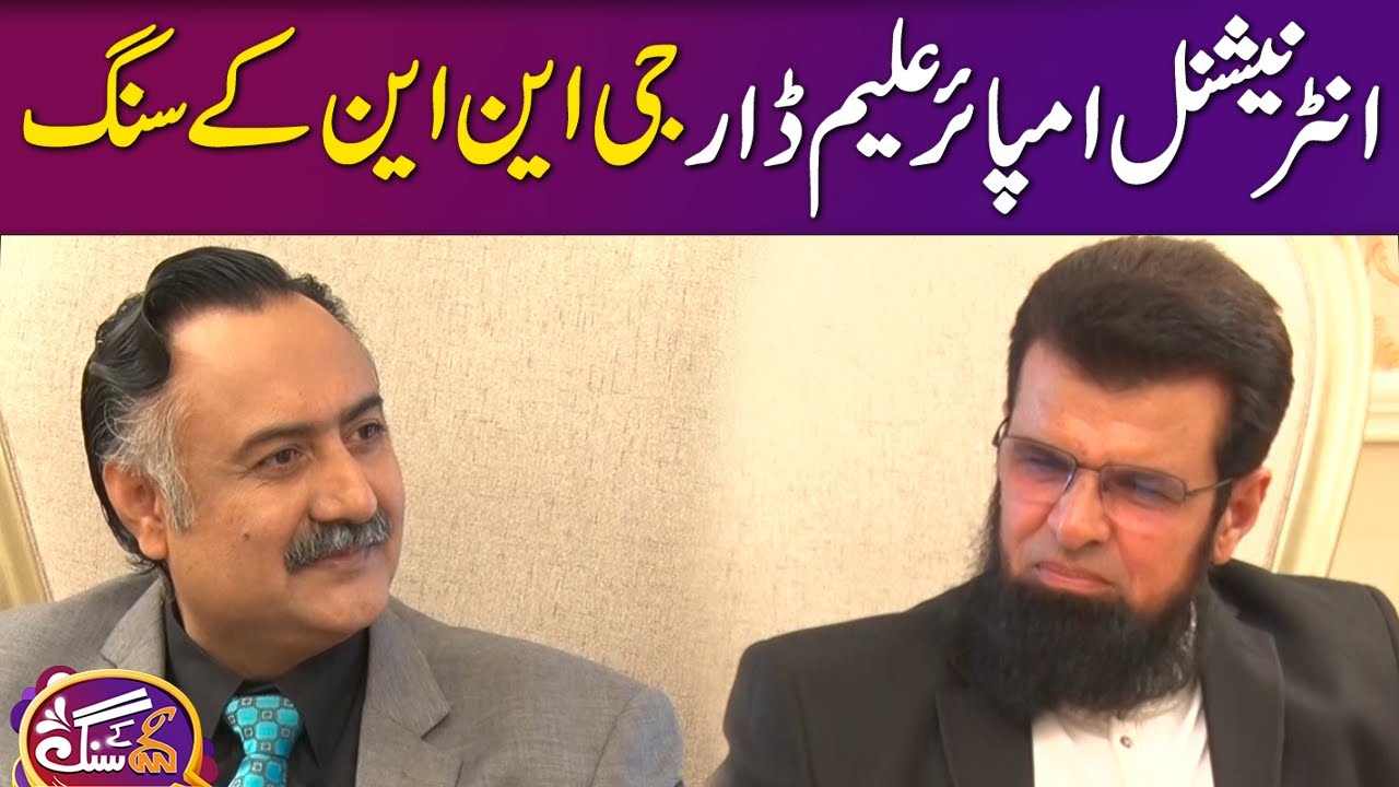 GNN Kay Sang With Cricket Umpire Aleem Dar | Mohsin Bhatti | 03 DEC 2023 | GNN