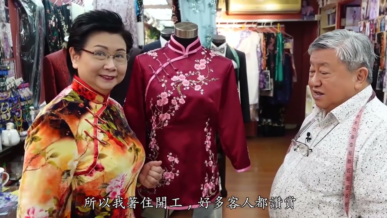 大妗姐“美姐”做一場婚禮之秘(45)：專訪旗袍至尊文英傑師父20220306