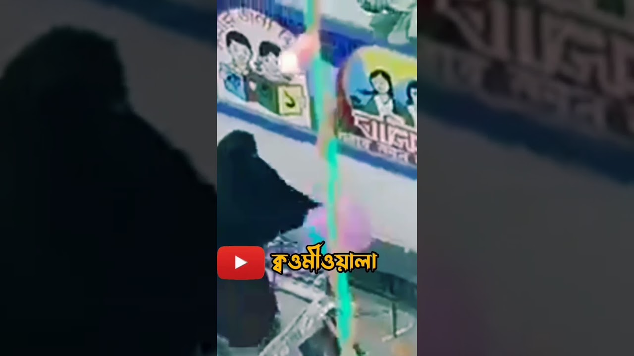 Smart Hujurer Bou। হুজুরের বউ। funny video।Eid-ul-Fitar 2023। ক্বওমীওয়ালা।