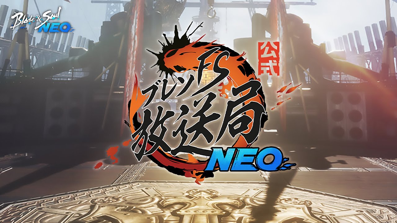 ブレソFS放送局NEO ~第八回~