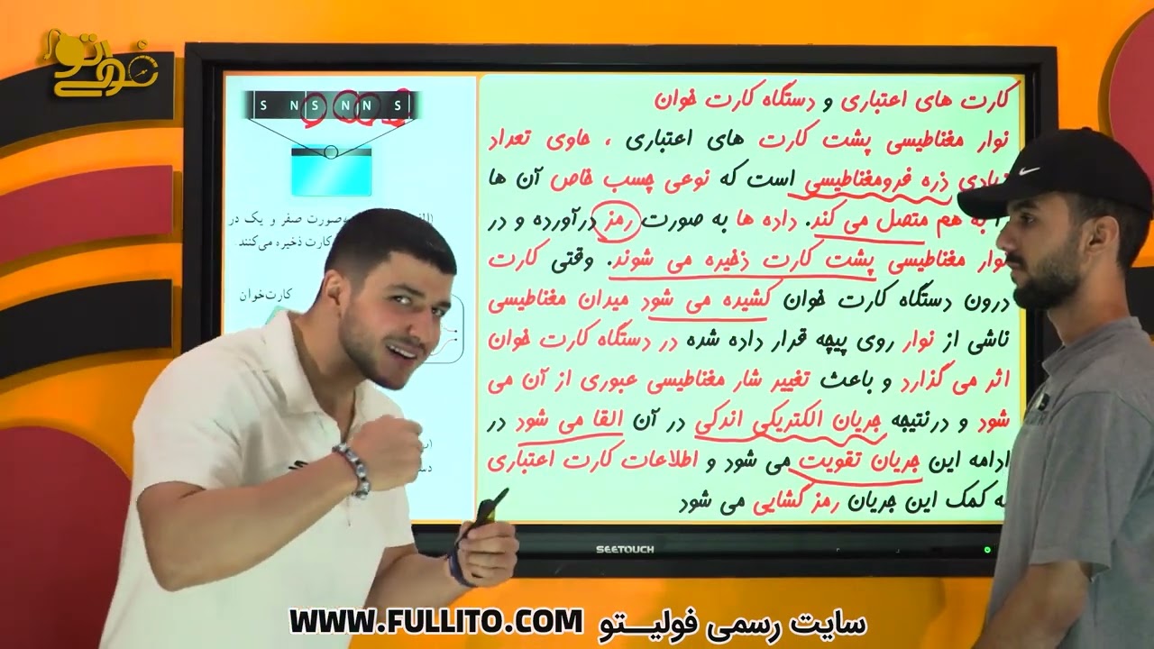 فیزیک شب امتحان فصل مغناطیس و القا قسمت سوم فیزیک ملاکیان
