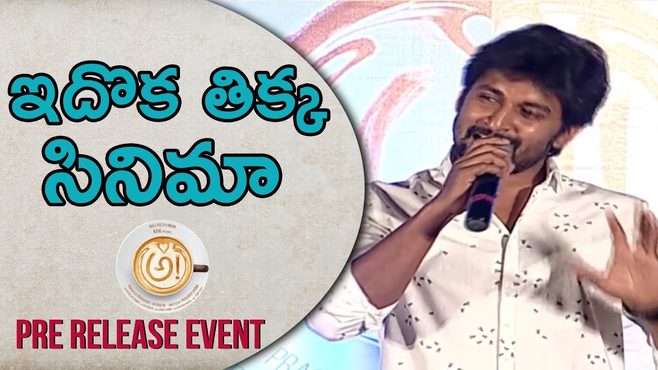 Nani Funny Words About Awe | Awe Pre Release Event | Kajal | Regina | Nithya Menen | E3 Talkies