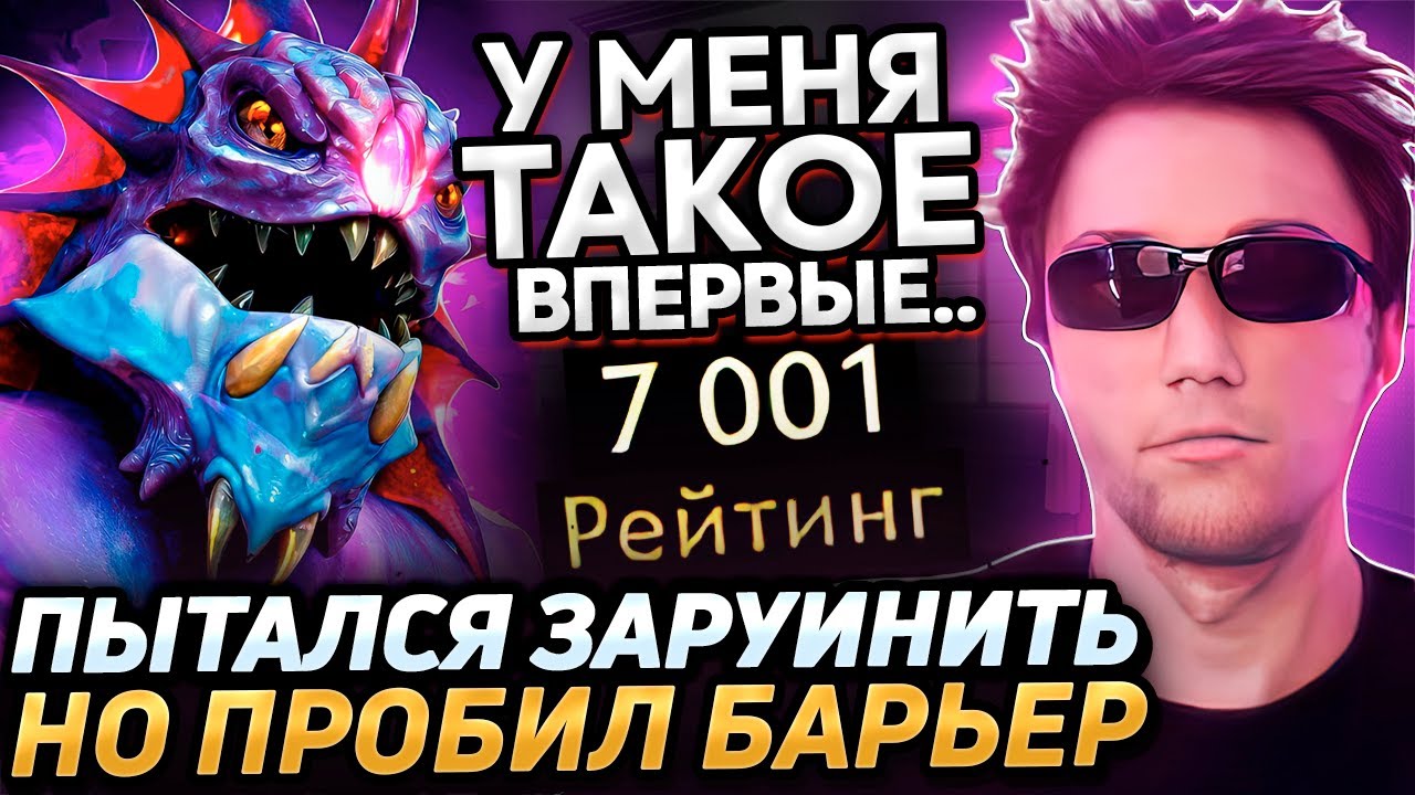 Серега Пират НЕВЕРОЯТНЫМ ОБРАЗОМ ПРОБИЛ 7К БАРЬЕР на СЛАРДАРЕ! Лучшее Серега Пират дота 2!