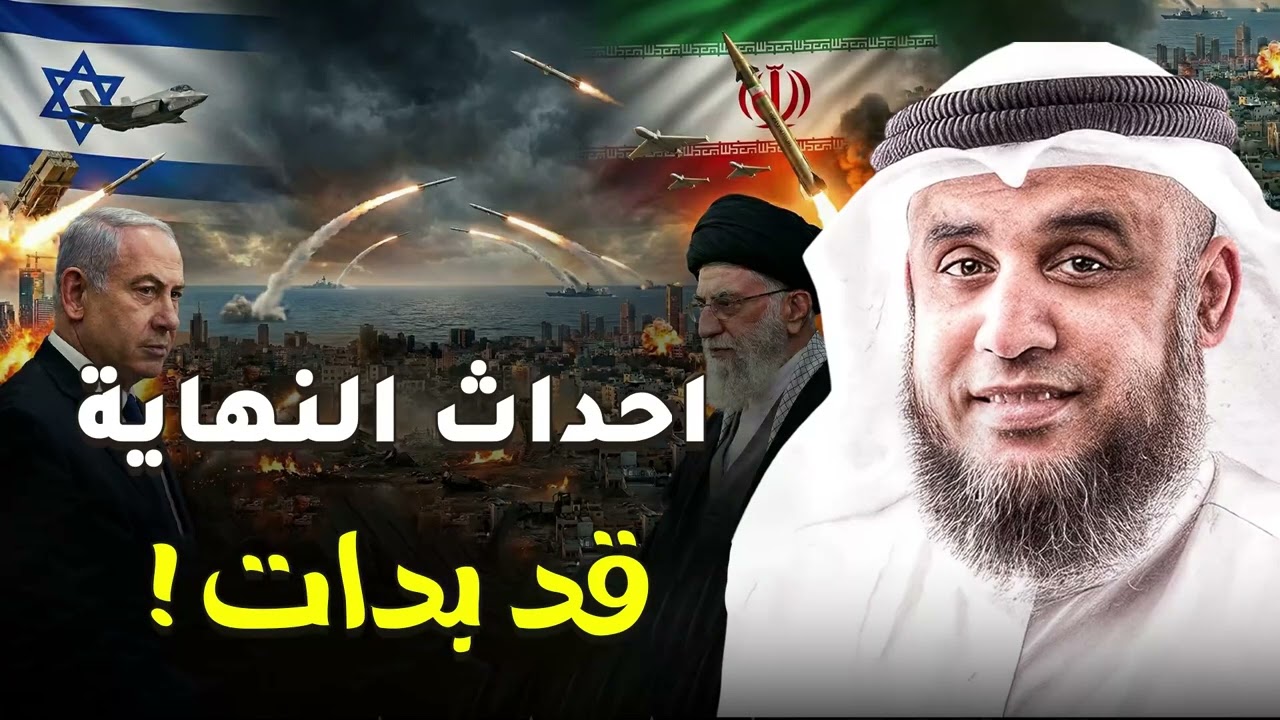 تصعيد ناري بين إيران وإسرائيل يهز الشرق الأوسط! هل تشتعل الحرب الكبرى؟ – الشيخ نواف السالم