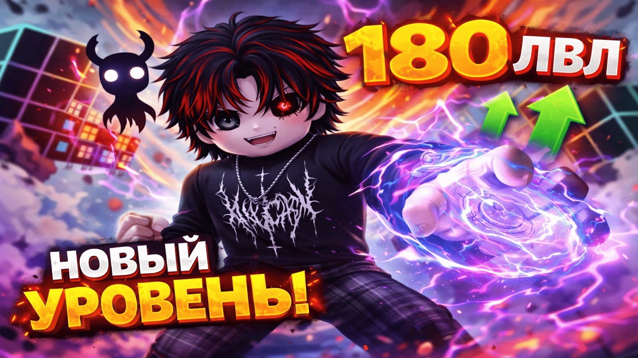 😱 ДОКАЧАЛСЯ ДО 180 УРОВНЯ В БЛОКСФРУТ ROBLOX