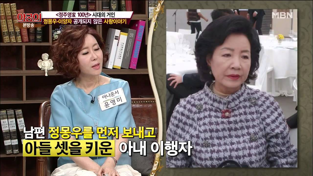 정몽우-이행자 공개되지 않은 사랑 이야기