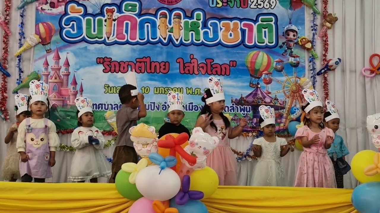 16 มกราคม ค.ศ. 2026
