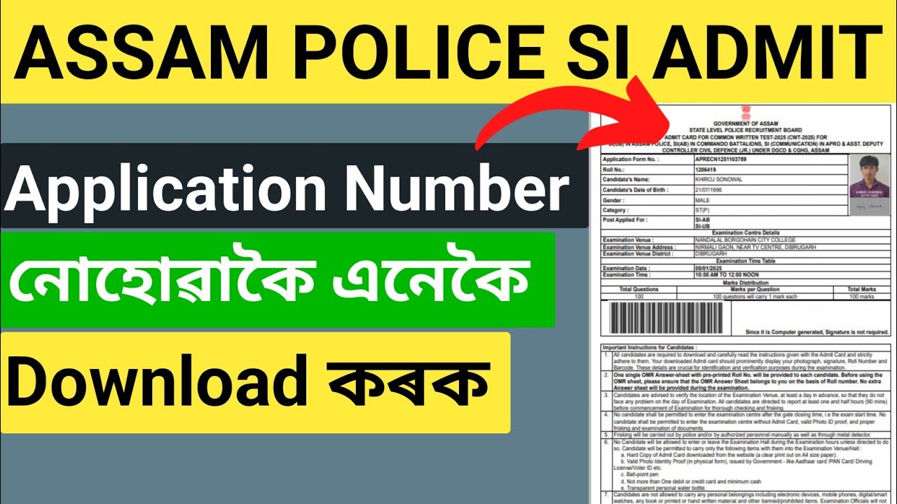 How To Download Assam Police SI Admit Card