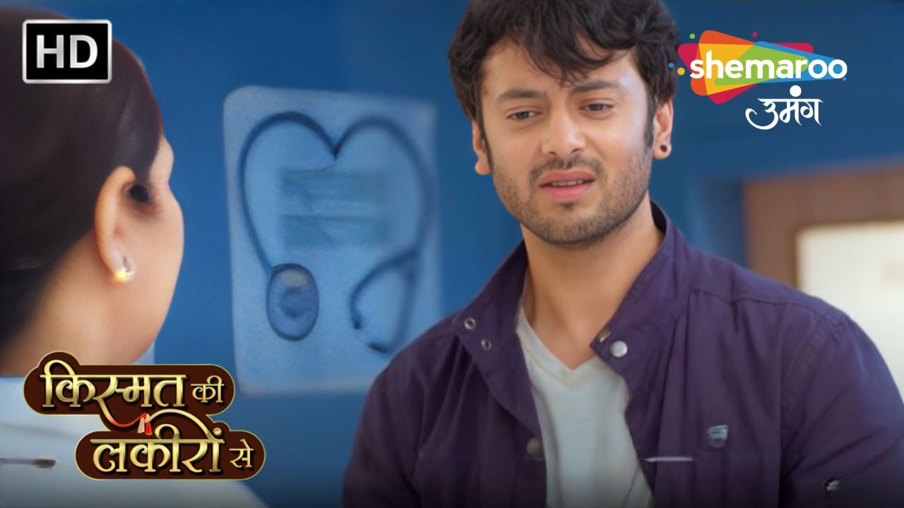 Kismat Ki Lakiron Se | श्रद्धा की हालत देख कर अभय हुआ बेबस| Episode Highlights Shemaroo Umang