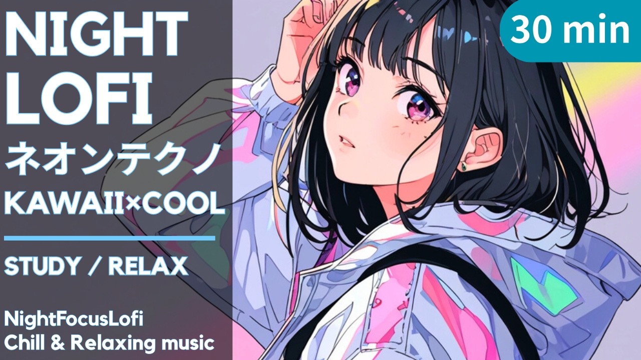 【Kawaii × Cool】気分を上げたい夜のネオンテクノポップ｜Pastel Neon Techpop (Instrumental)