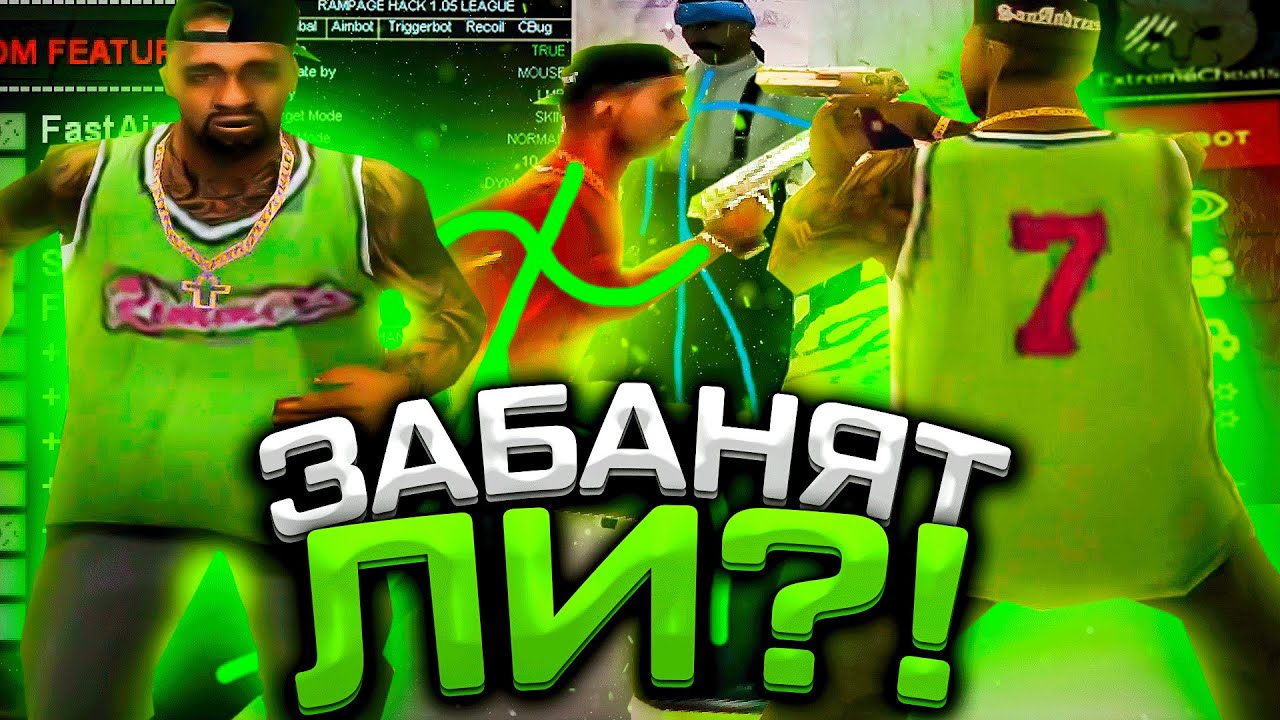 ЗАБАНЯТ ЛИ ТАЩЕРА БЕЗ ЧИТОВ?! - ПРОВЕРКА АДМИНОВ В GTA SAMP!