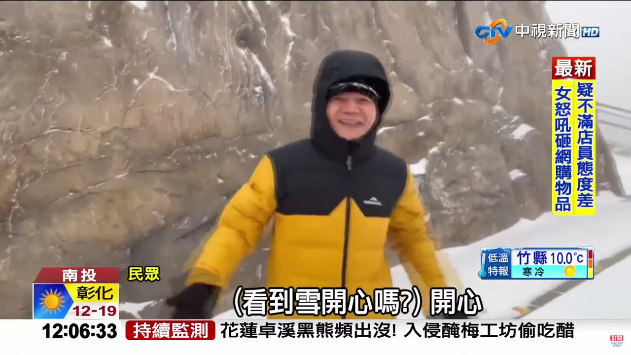 #中視午間新聞線上看 20250111(週六)