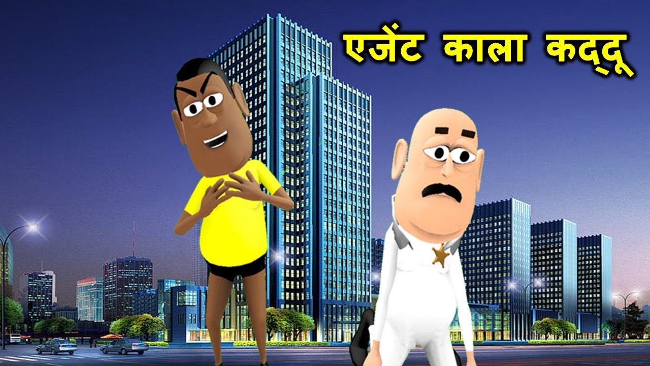 Agent Kala Kaddu - ( एजेंट काला कद्दू ) - Kala Kaddu, Gora Kaddu, Takla Neta Comedy